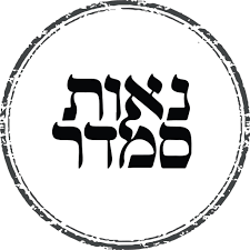 נאות סמדר